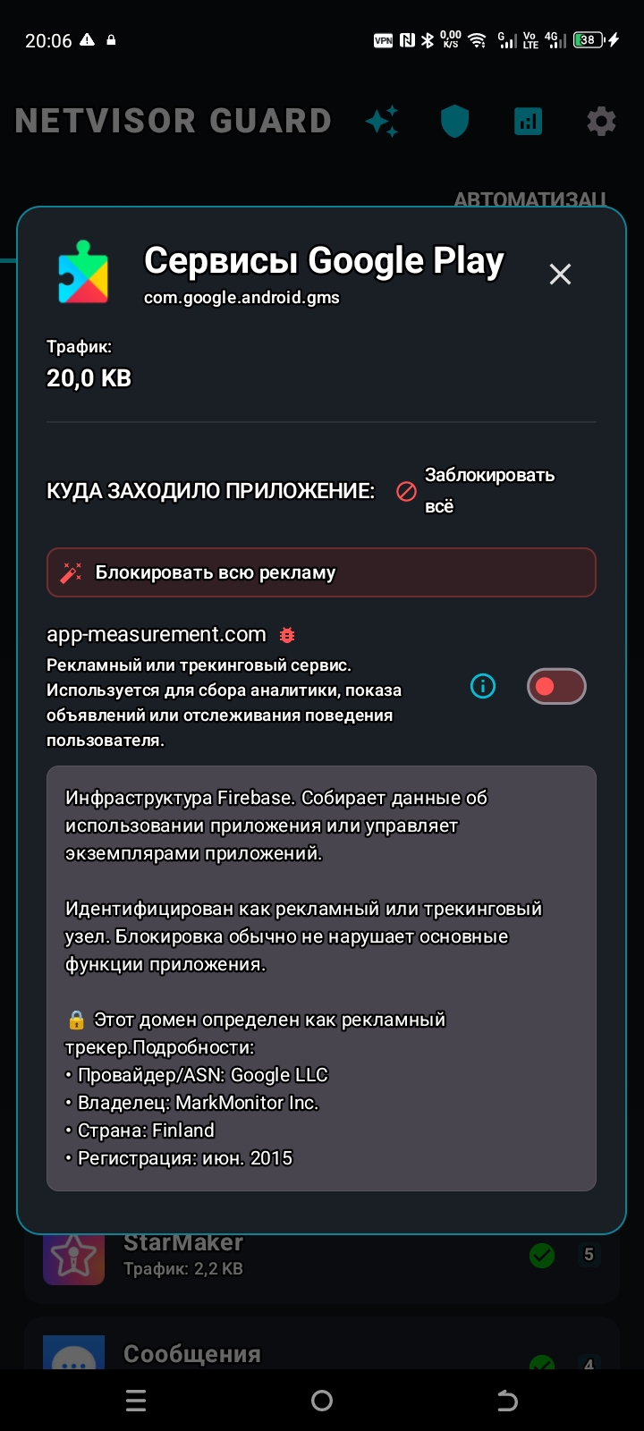 Детализация приложения 1