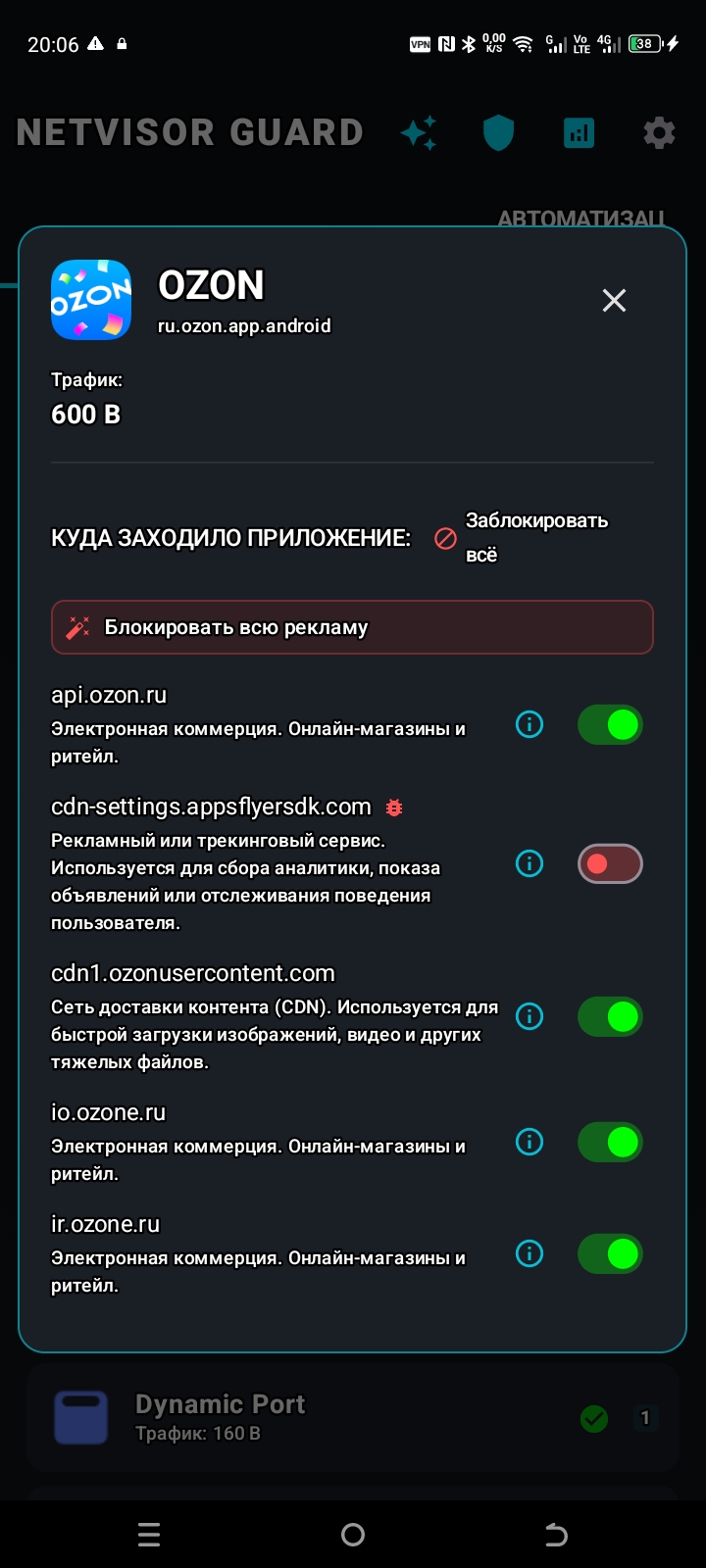 Детализация приложения 2