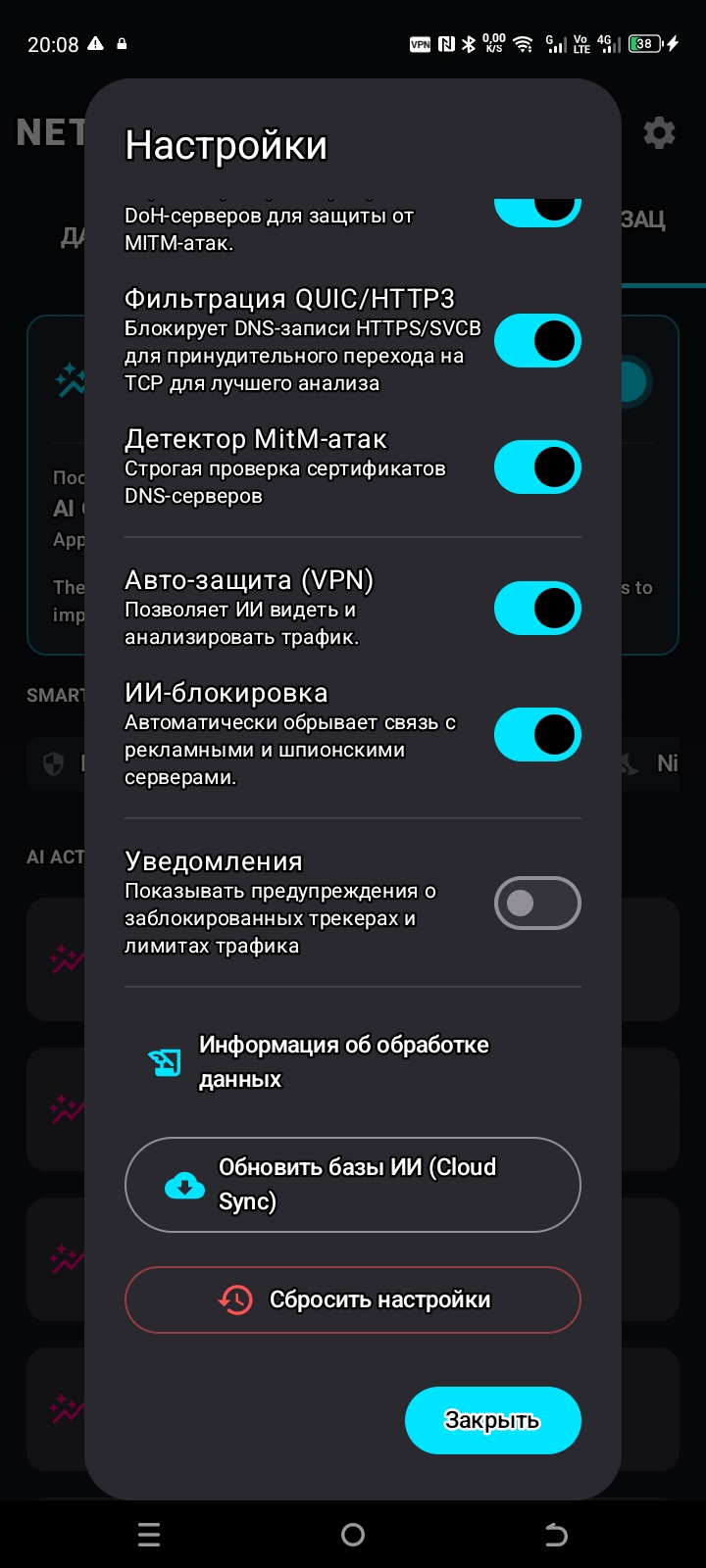 Системные настройки